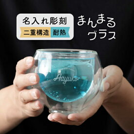 楽天市場 耐熱ガラス コップ 二重の通販
