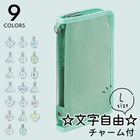 【限定クーポン発行中】 推し活 アクスタケース 持ち運び Lサイズ ［ オーダーチャーム付き ］ 名入れ 推し活グッズ 推し キーホルダー ポーチ 推し色 myfa アクスタ プレゼント かわいい 推し 名前入り おしゃれ 推し友 友達 おすすめ 推しカラー オーダー TICO ティコ