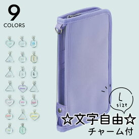 【限定クーポン発行中】 推し活 アクスタケース 持ち運び Lサイズ ［ オーダーチャーム付き ］ 名入れ 推し活グッズ 推し キーホルダー ポーチ 推し色 myfa アクスタ プレゼント かわいい 推し 名前入り おしゃれ 推し友 友達 おすすめ 推しカラー オーダー TICO ティコ