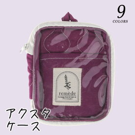 【限定クーポン発行中】 推し活 アクスタケース 持ち運び 推し活グッズ 推し アクリルスタンド ケース 推し色 プレゼント かわいい 名前入り おしゃれ 推し友 友達 おすすめ 推しカラー キーホルダー メイクポーチ ポーチ キルティング TICO ティコ