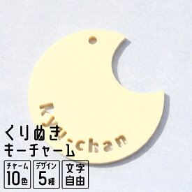 【限定クーポン発行中】 キーホルダー 名入れ くりぬき チャーム 推し 文字入れ プレゼント 推し活グッズ 推し活 くすみカラー アクキー 可愛い オタク オリジナル グッズ カラー メンカラ メンバーカラー まとめ買い オーダー TICO ティコ