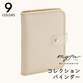 【限定クーポン発行中】 推し活 収納 アクスタケース ファイル バインダー 持ち運び アクスタ 収納 推し活グッズ 推し コレクション バインダー 推し色 プレゼント かわいい 推し 名前入り おしゃれ 推し友 友達 おすすめ 推しカラー TICO ティコ