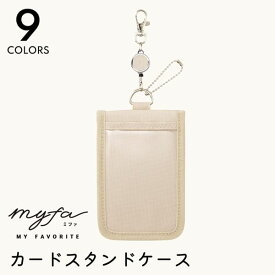 【限定クーポン発行中】 推し活 カードスタンドケース 持ち運び 推し活グッズ 推し キーホルダー ボールチェーン 推し色 プレゼント かわいい 推し 名前入り おしゃれ 推し友 友達 おすすめ 推しカラー TICO ティコ