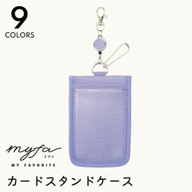 【限定クーポン発行中】 推し活 カードスタンドケース 持ち運び 推し活グッズ 推し キーホルダー ボールチェーン 推し色 プレゼント かわいい 推し 名前入り おしゃれ 推し友 友達 おすすめ 推しカラー TICO ティコ