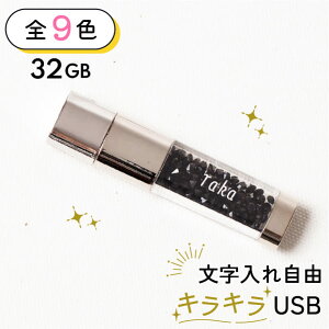 ���� �v���[���g ������ USB 32GB �����F �a���� �L�O�i �v���[���g ���� ���킢�� ���F�B �F�B �ޏ� ���j�� ���� ���� ���O���� ������� �m�x���e�B �M�t�g ���w�j�� �A�E�j�� ���Əj�� ����