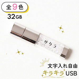 ���� �v���[���g ������ USB 32GB �����F �a���� �L�O�i �v���[���g ���� ���킢�� ���F�B �F�B �ޏ� ���j�� ���� ���� ���O���� ������� �m�x���e�B �M�t�g ���w�j�� �A�E�j�� ���Əj�� ����