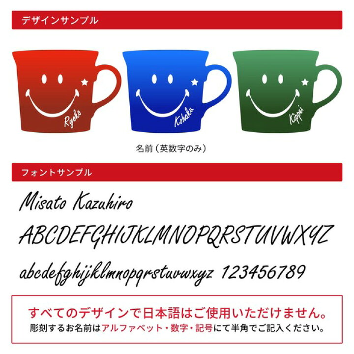 楽天市場 マグカップ 名入れ プレゼント スマイルマグ 美濃焼き 推し 食洗機対応 日本製 誕生日 敬老の日 還暦祝い 名前入り かわいい すまいる雑貨 にこちゃん 卒業 部活 おすすめ オリジナル ギフト メンバーカラー 父の日 母の日 大量注文 まとめ買い 名入れギフト