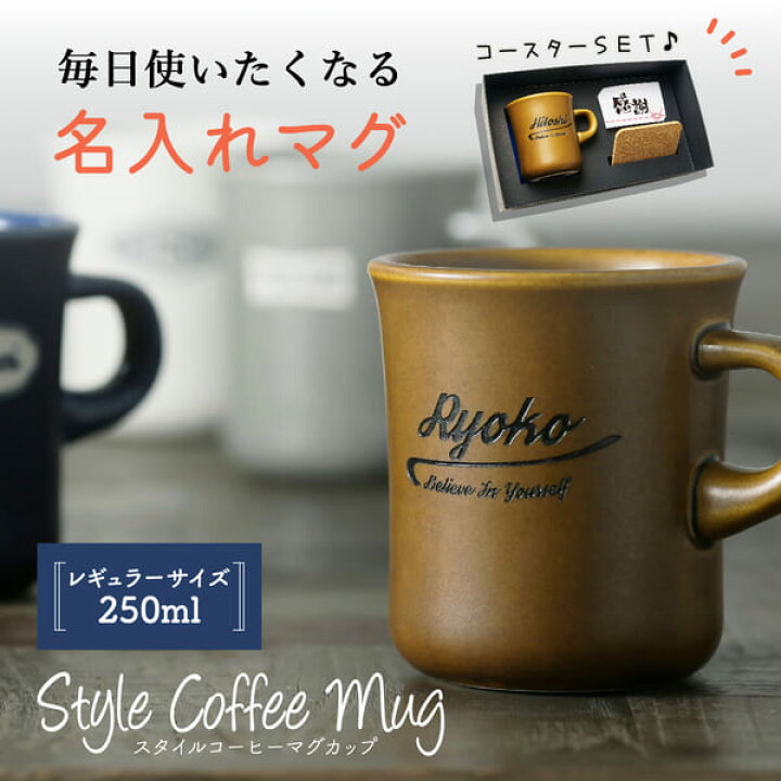 楽天市場】【限定クーポン発行中】 名入れ プレゼント マグカップ 