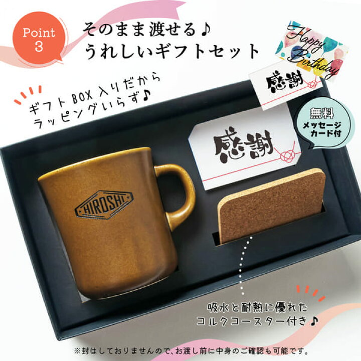 楽天市場】【限定クーポン発行中】 誕生日 プレゼント 名入れ 