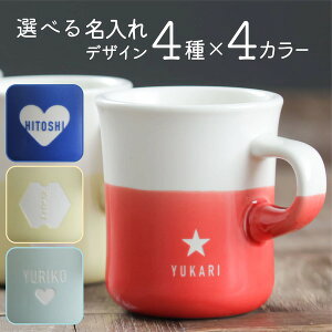 名入れ マグカップ スタイルコーヒー2T プレゼント kinto キントー 陶器 日本製 名前入り 結婚祝い 新築祝い 還暦祝い 敬老の日 食洗機対応 女性 男性 おしゃれ かわいい 誕生日 クリスマス 母