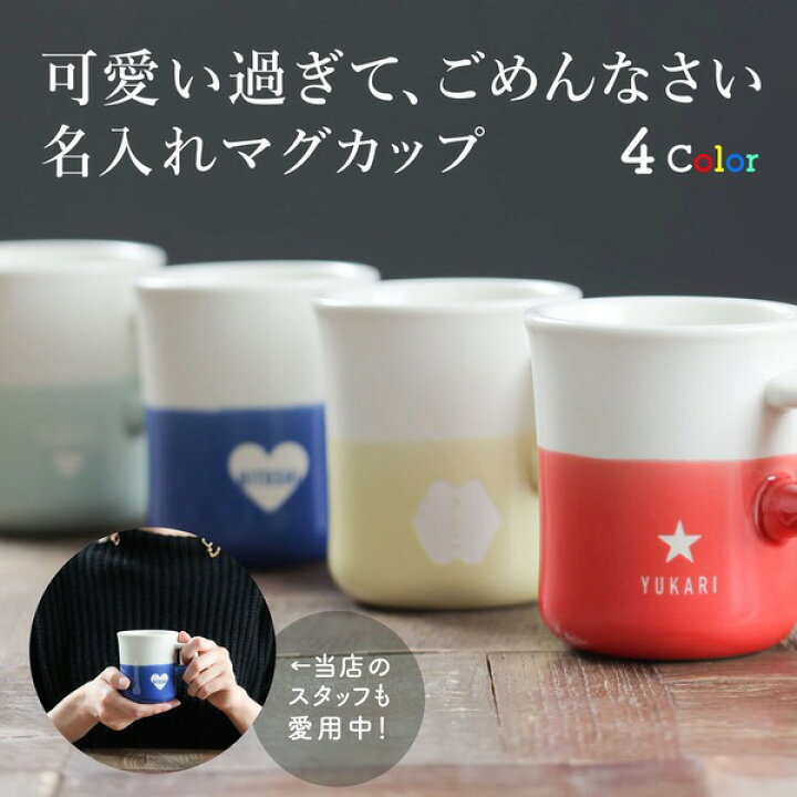 楽天市場】名入れ マグカップ スタイルコーヒー2T プレゼント kinto 