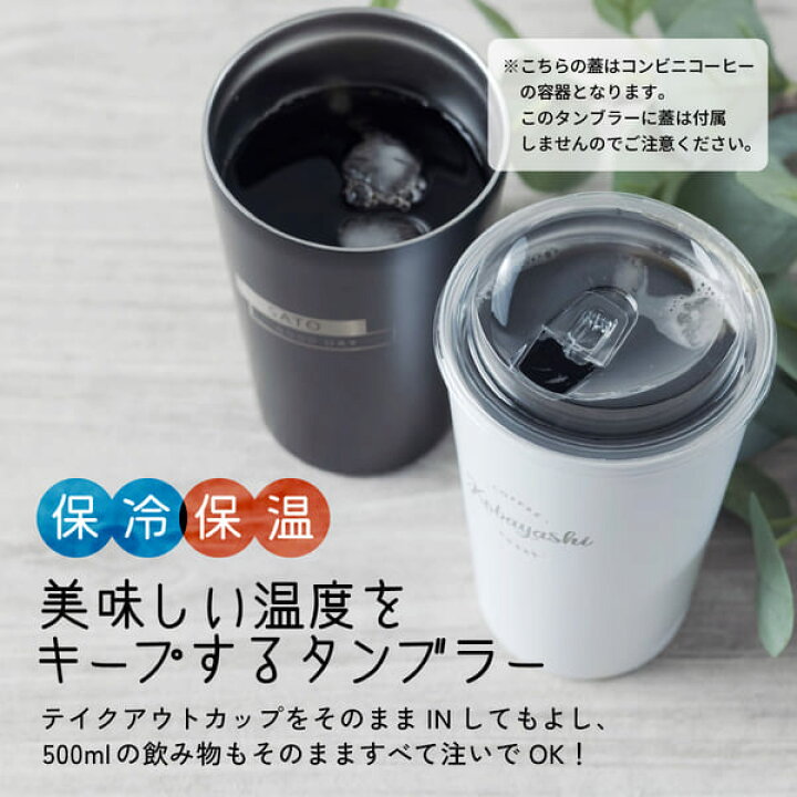 楽天市場】【限定クーポン発行中】 名入れ タンブラー プレゼント L 