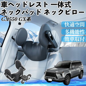 y|Cg10{ zNTX GX400 GX460 550 ԃwbhXg lbNpbh lbNs[ ̎ NbV ㉺ O ߉\  zŃT|[g TiCar