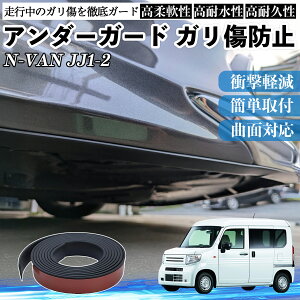 �y�|�C���g10�{ ���������z�{�c N-VAN JJ1 JJ2 �A���_�[�K�[�h �K�����h�~ �A���_�[�v���e�N�^�[ �o���p�[�K�[�h �G�A���K�[�h ���[�� ���B�� TiCar