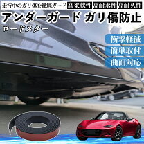 楽天市場】ガッチリサポート ロードスターの通販