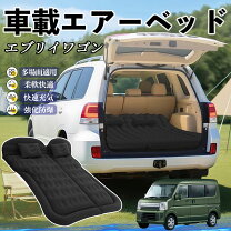 楽天市場】エブリィワゴン 車中泊（アウトドア用寝具｜アウトドア 