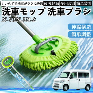 {c N-VAN JJ1 JJ2 ԃuV ԃbv Lk 180x] Ȃ J[{fB zC[ _炩 2in1 bv O TiCar