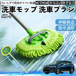 XYL SX-4 ԃuV ԃbv Lk 180x] Ȃ J[{fB zC[ _炩 2in1 bv O TiCar