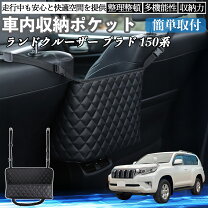 楽天市場】プラド 150（車内収納・ホルダー｜アクセサリー）：車用品 