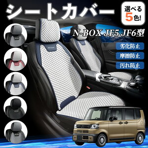 本田 N-BOX JF5 JF6型 カーシートカバー 車用 シートカバー 通気性 快適 耐久性 四季対応 撥水 座席保護 自動車 運転席用 TiCar