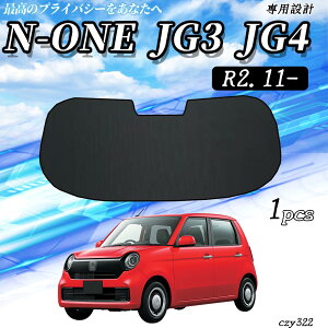 �y�|�C���g10�{ ���������zN-ONE JG3 JG4 R2.11- �݊��� ���b�V���T���V�F�[�h ���A�K���X�p �t���T�C�Y ���b�V���J�[�e�� �T���V�F�[�h ������ �Ռ��J�[�e�� �Ռ� �f�M ���Ă��h�~ �J�[�p�i ����