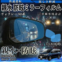 楽天市場】後席確認ミラー ヴォクシーの通販 ヴォクシー確認用