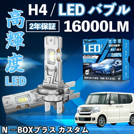 N −BOXプラス カスタム JF1 2 LED バルブ ヘッドライト フォグランプ ホワイト H1 H4 H19 HIR2 HB3 HB4 H7 H11 H8 H16 爆光 Hi/Lo FOG 12V ファンレス TiCar