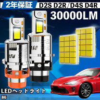 ヘッドライト スバル brz 86 フォグランプ ラリー デイライト ヘッドライト 86 フォグランプ ラリー 2016年