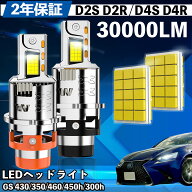 レクサス GS 430/350/460/450h/300h 190系 GWL LED バルブ ヘッドライト フォグランプ ホワイト D2S/R D4…