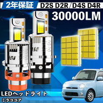 楽天市場】ミラココア ledヘッドライト l675sの通販