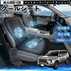 �y�|�C���g10�{ ���������zGX550 �݊��� �N�[���V�[�g �� �J�[�V�[�g�J�o�[ ���̓t�@�� ���ʒ��߉\ �R���g���[���[ �G�A�[ ��t�ȒP ���� ��p �ʋC�� ����Ȃ� 12v ������ �����΍� �M���Ǒ�
