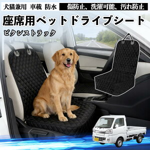 �y�|�C���g10�{ ���������z�s�N�V�X�g���b�N S500U S510U �h���C�u�V�[�g �V�[�g�J�o�[ �y�b�g�p �� �L �� �h�� ���ȃJ�o�[ �ی� ���h�~ ����\ ����h�~ ���S�x���g�t�� ����\ �܂��ݎ� 