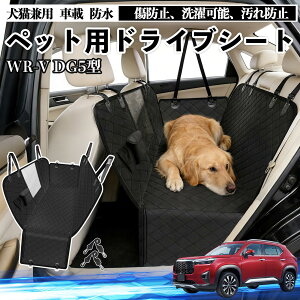 �y�|�C���g10�{ ���������zWR-V DG5�^ 2��� �� �h���C�u�V�[�g �� �y�b�g�p �J�[�V�[�g �㕔���� �J�o�[ �h�� ����h�~ �y�b�g�V�[�g �܂��ݎ� �����b�V���� ���S�x���g�t�� ����~�� ���