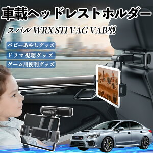 �X�o�� WRX STI VAG VAB�^ �^�u���b�g�z���_�[ �ԍڃz���_�[ �L�k�A�[�� �w�b�h���X �g�z���_�[ 360°��]�\ �㕔���� ����h�~ ticar