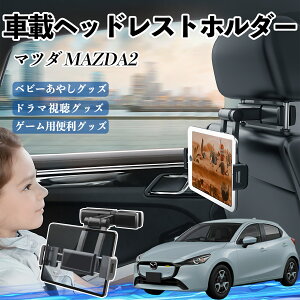 y|Cg10{ z}c_ MAZDA2 ^ubgz_[ ԍڃz_[ LkA[ wbhX gz_[ 360°]\ 㕔 h~ ticar