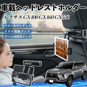 y|Cg10{ zNTX GX400 GX460 GX550 ^ubgz_[ ԍڃz_[ LkA[ wbhX gz_[ 360°]\ 㕔 h~ ticar