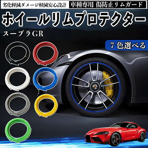 �g���^ �X�[�v�� GR A90 A91 MK5 �����K�[�h �����K�[�h�v���e�N�^�[ �z�C�[�� �K�[�h �z�C�[�� ���h�~ �ی� �J�X�^�� �� 4�{�Z�b�g TiCar