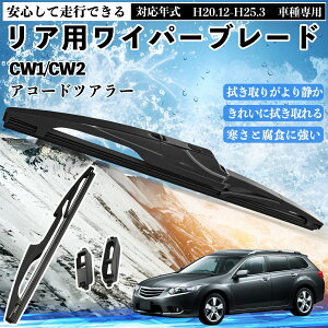 �A�R�[�h�c�A���[ CW1/CW2 ���A���C�p�[ �u���[�h ���ւ� �t���b�g �G�A�����C�p�[ �O���t�@�C�g 300mm 1�{ TiCar