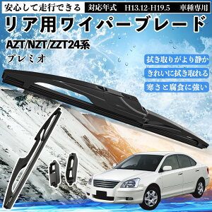 �v���~�I AZT/NZT/ZZT24�n ���A���C�p�[ �u���[�h ���ւ� �t���b�g �G�A�����C�p�[ �O���t�@�C�g 400mm 1�{ TiCar