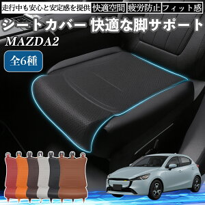 y|Cg10{ z}c_ MAZDA2 ԗp V[gJo[ J[V[g V[gNbV ȃV[g zc rT|[g 3D\ ~ ꖇ TiCar