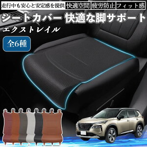 �y�|�C���g10�{ ���������z���Y �G�N�X�g���C�� T33 X-Trail �ԗp �V�[�g�J�o�[ �J�[�V�[�g �V�[�g�N�b�V���� ���ȃV�[�g ���z�c �r�T�|�[�g 3D�\�� ����~�� �ꖇ TiCar