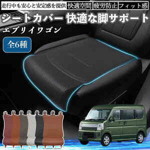 車用 エブリイワゴン シートカバー」の人気商品一覧・価格比較 - 価格.com