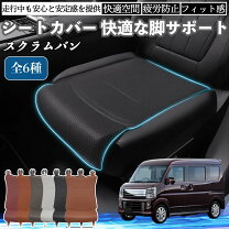 楽天市場】スクラムバン シートカバーの通販