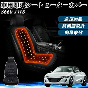 {c S660 JW5  V[gq[^[ q[^[tJo[ t g 2iKx 12V Mpbh ۉ Yh~ TiCar