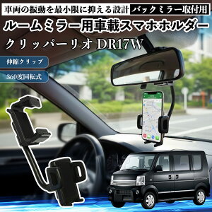 ���Y �N���b�p�[���I DR17W �^�E���{�b�N�XDS17W ���[���~���[�p �ԍڃX�}�z�z���_�[ 360�x��] �p�x���� �X�}�[�g�t�H���p �ԍڃz���_�[ ��t�ȒP TiCar