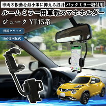 楽天市場】ジューク ルームミラーの通販