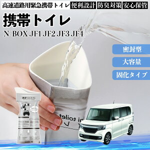 �{�c N-BOX JF�n 1 2 3 4 �g�уg�C�� �ȈՃg�C�� �h���C�u�p �h�Ѓg�C�� ���p�g�C�� �܂肽���� �R�� �ً}�p �ЊQ�p ���p �Ԓ��� �L�����v �����ۑ� TiCar