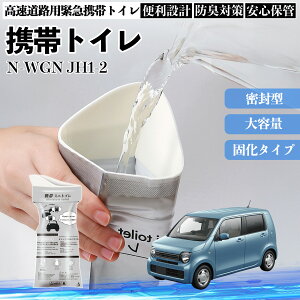 �y�|�C���g5�{ ���������z�{�c N-WGN JH1 JH2 �g�уg�C�� �ȈՃg�C�� �h���C�u�p �h�Ѓg�C�� ���p�g�C�� �܂肽���� �R�� �ً}�p �ЊQ�p ���p �Ԓ��� �L�����v �����ۑ� �ԓ� TiCar