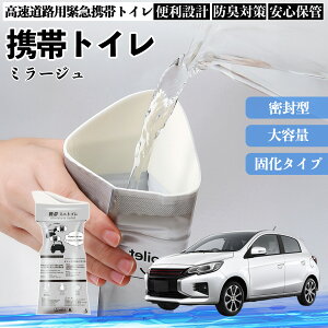 �O�H �~���[�W�� A0�n �g�уg�C�� �ȈՃg�C�� �h���C�u�p �h�Ѓg�C�� ���p�g�C�� �܂肽���� �R�� �ً}�p �ЊQ�p ���p �Ԓ��� �L�����v �����ۑ� �ԓ� TiCar