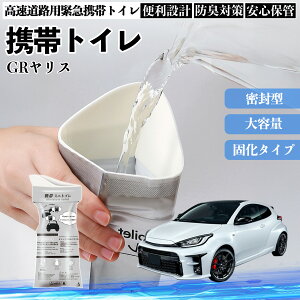 �y�|�C���g10�{ ���������z�g���^ GR�����X GXPA16 MXPA12 �g�уg�C�� �ȈՃg�C�� �h���C�u�p �h�Ѓg�C�� ���p�g�C�� �܂肽���� �R�� �ً}�p �ЊQ�p ���p �Ԓ��� �����ۑ� TiCar